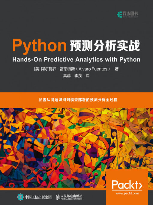 Cover image for Python预测分析实战